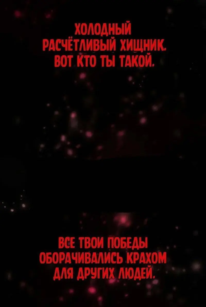 Страница 57 главы 93 манги Безграничный маг / The Infinite Mage