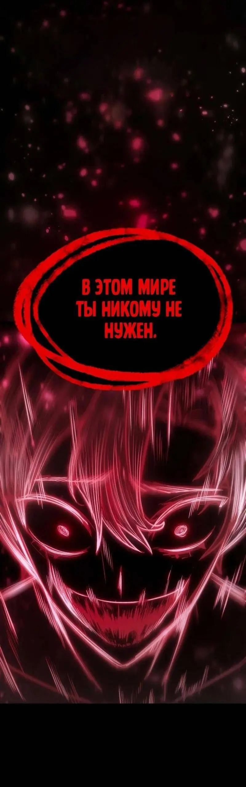 Страница 58 главы 93 манги Безграничный маг / The Infinite Mage