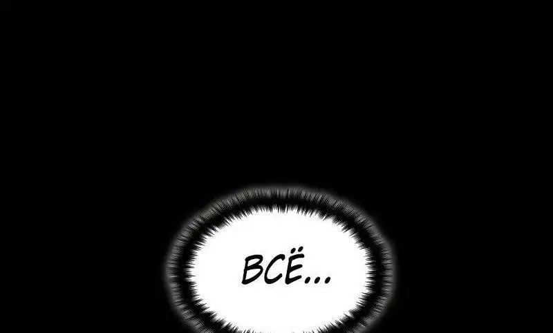 Страница 59 главы 93 манги Безграничный маг / The Infinite Mage