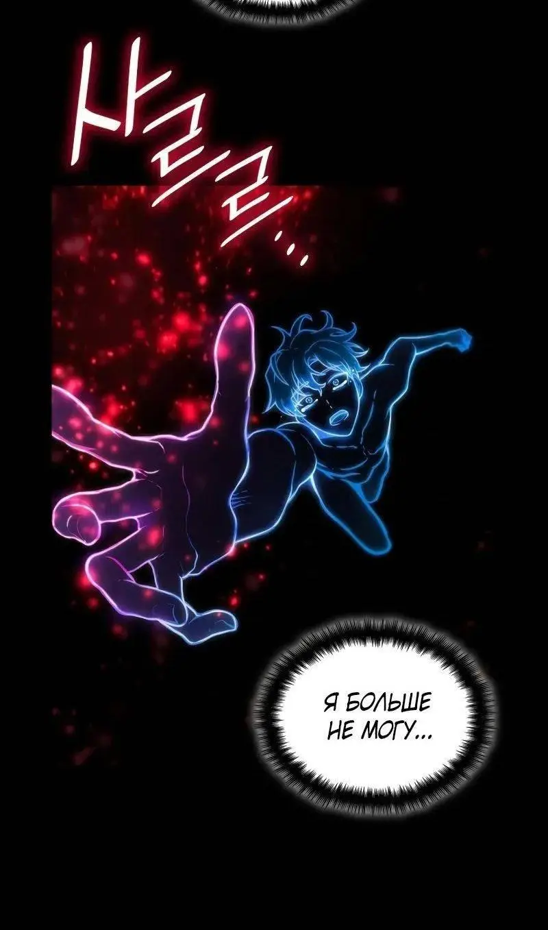 Страница 60 главы 93 манги Безграничный маг / The Infinite Mage