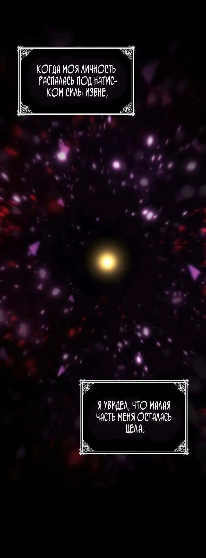 Страница 62 главы 93 манги Безграничный маг / The Infinite Mage