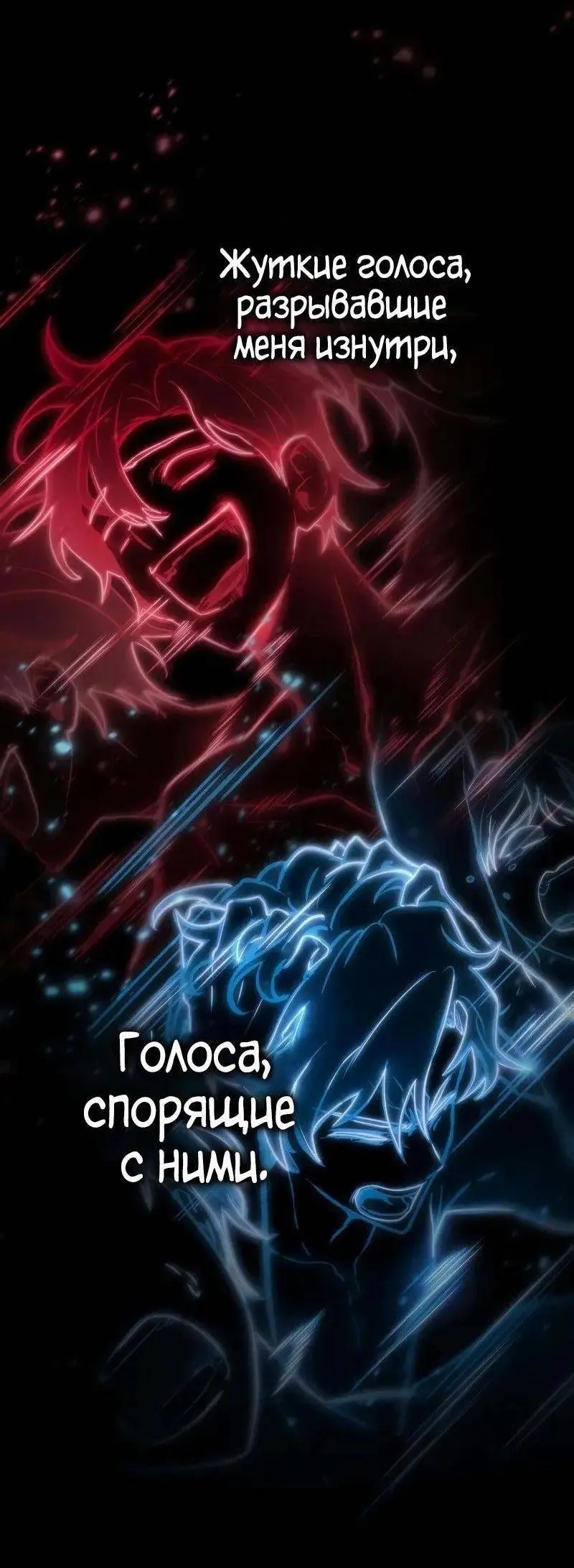 Страница 70 главы 93 манги Безграничный маг / The Infinite Mage