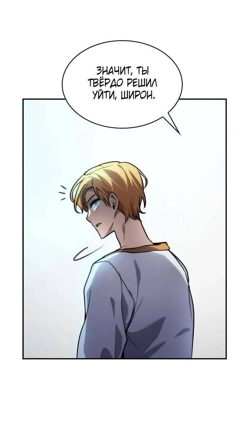 Страница 82 главы 93 манги Безграничный маг / The Infinite Mage