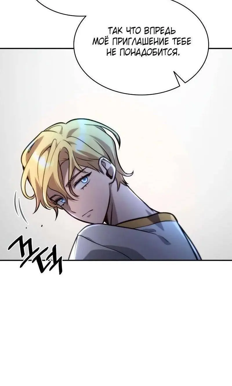 Страница 91 главы 93 манги Безграничный маг / The Infinite Mage