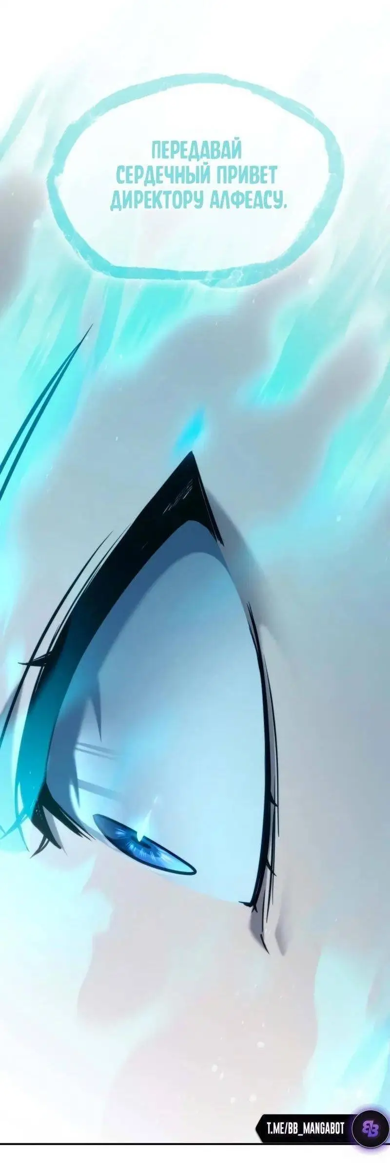 Страница 95 главы 93 манги Безграничный маг / The Infinite Mage