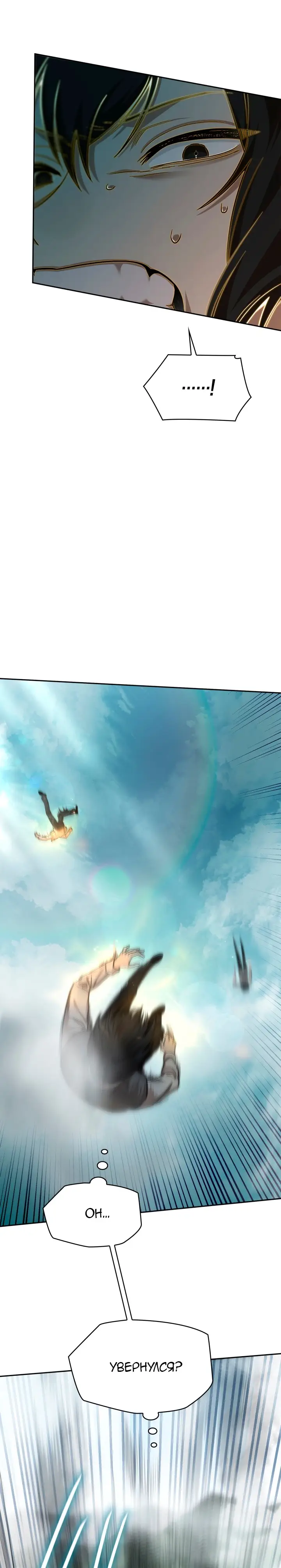 Страница 4 главы 36 манги Безграничный маг / The Infinite Mage