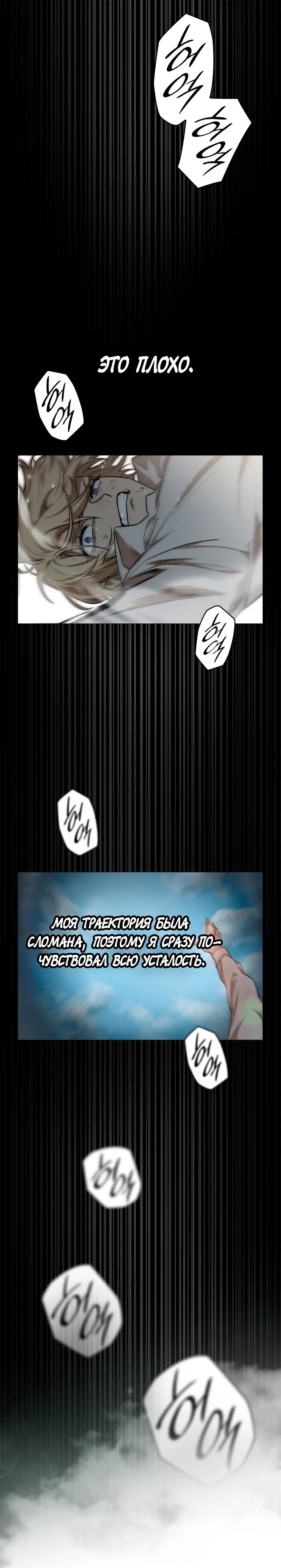 Страница 6 главы 36 манги Безграничный маг / The Infinite Mage