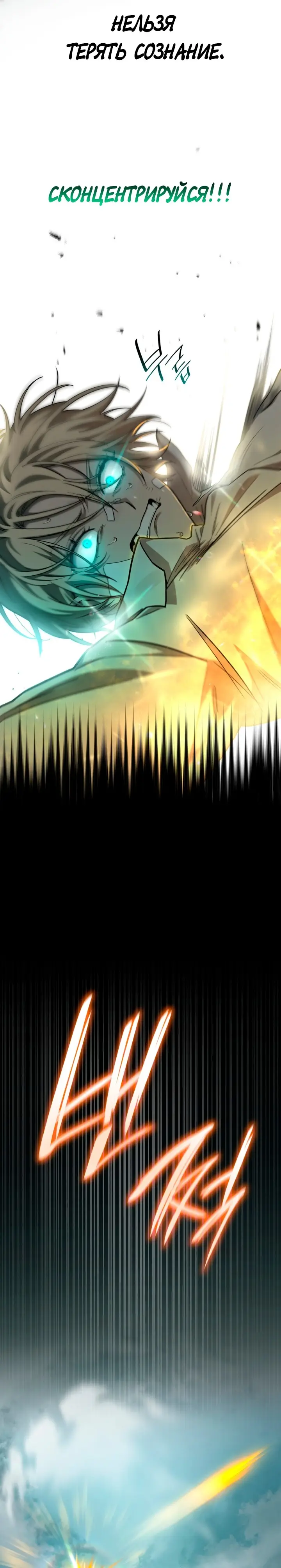 Страница 7 главы 36 манги Безграничный маг / The Infinite Mage