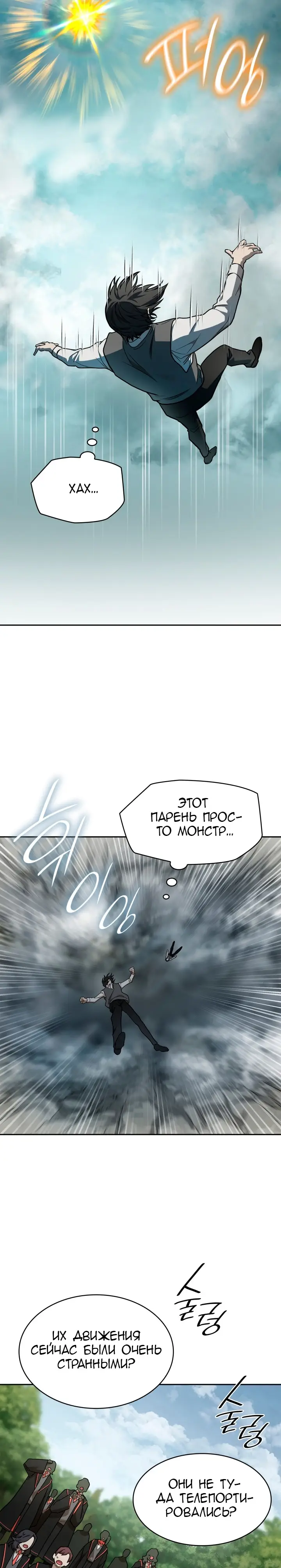 Страница 8 главы 36 манги Безграничный маг / The Infinite Mage