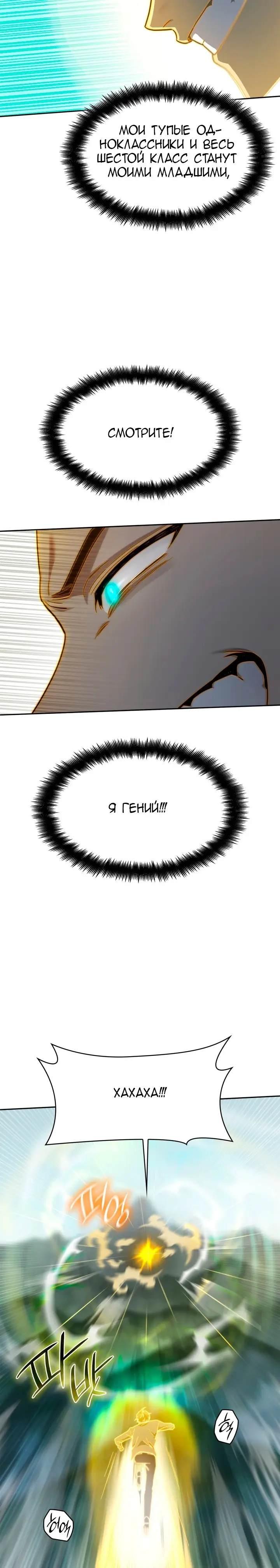 Страница 13 главы 36 манги Безграничный маг / The Infinite Mage