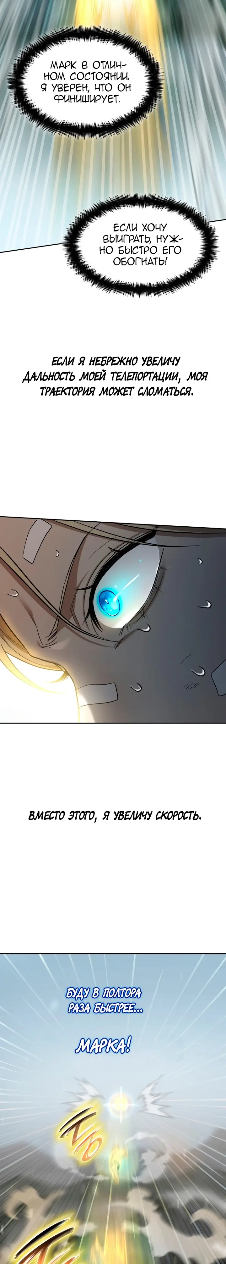 Страница 14 главы 36 манги Безграничный маг / The Infinite Mage