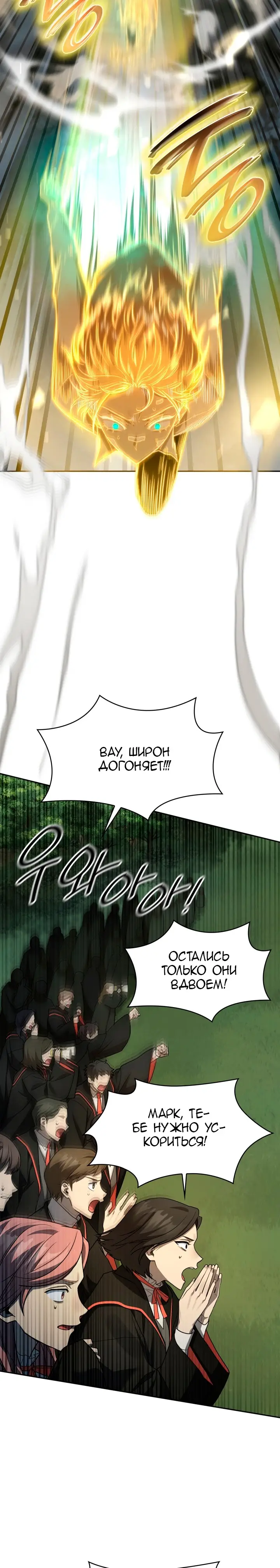 Страница 15 главы 36 манги Безграничный маг / The Infinite Mage