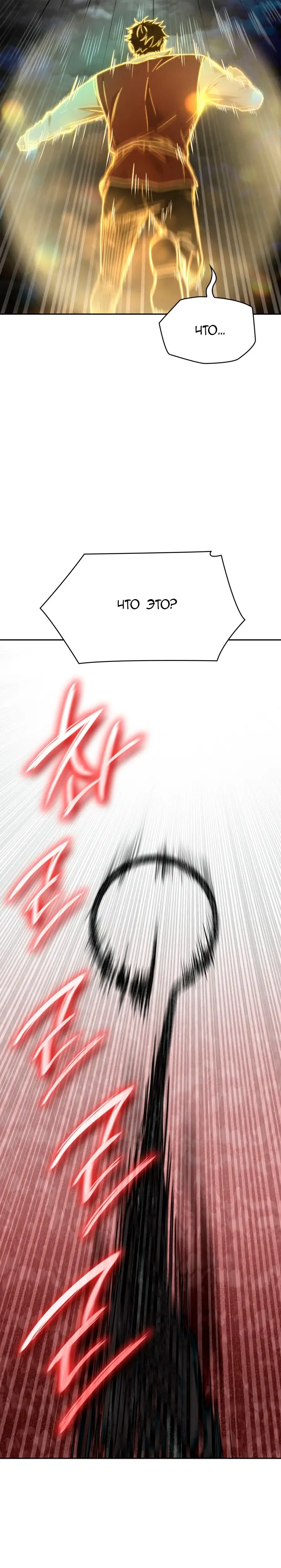 Страница 17 главы 36 манги Безграничный маг / The Infinite Mage