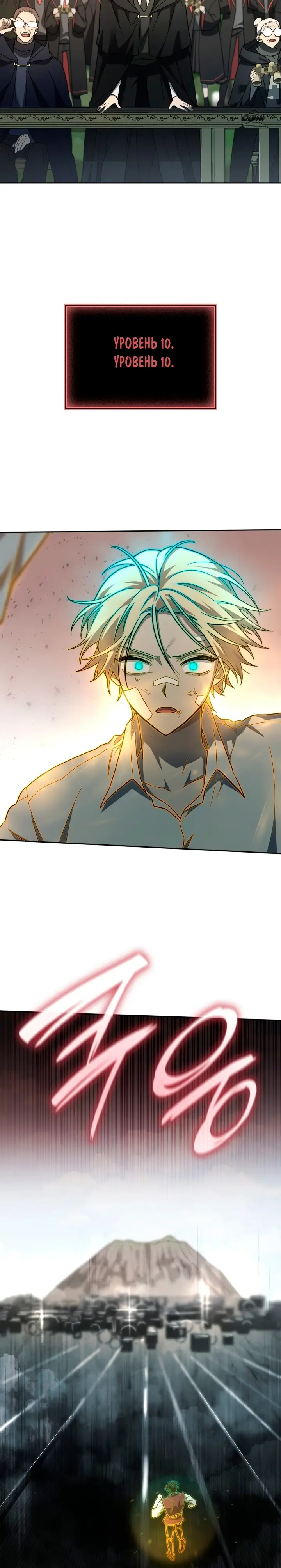 Страница 19 главы 36 манги Безграничный маг / The Infinite Mage