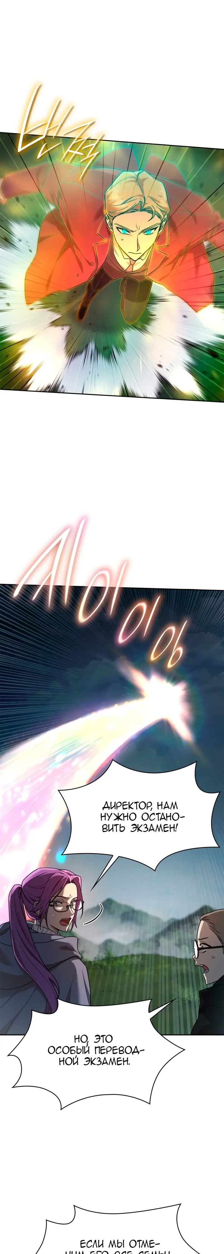 Страница 21 главы 36 манги Безграничный маг / The Infinite Mage