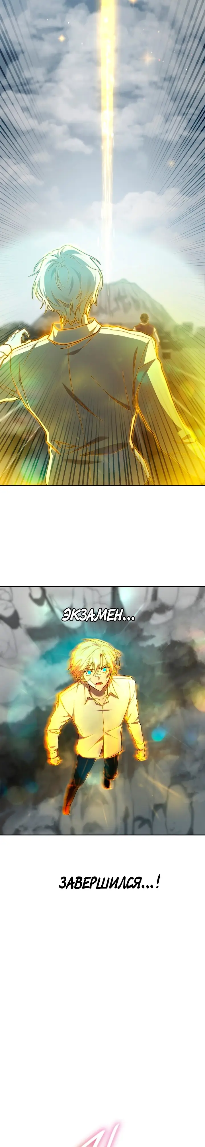 Страница 23 главы 36 манги Безграничный маг / The Infinite Mage