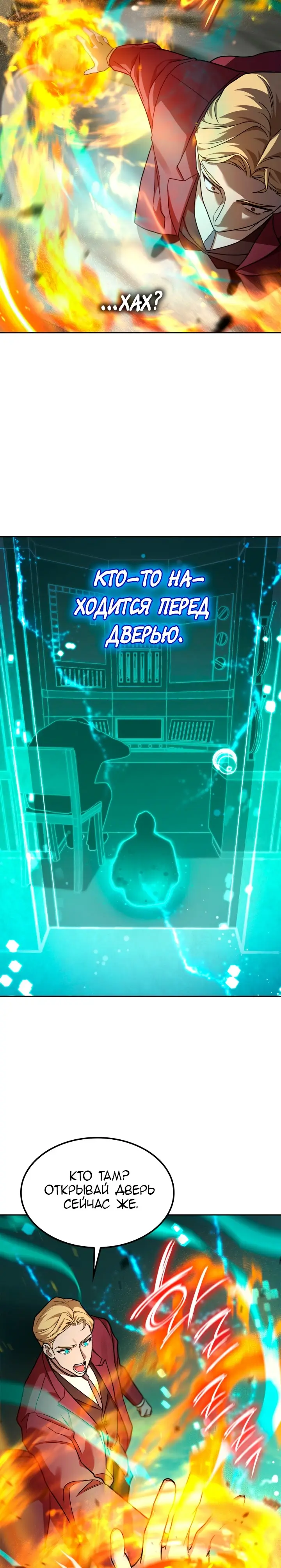 Страница 27 главы 36 манги Безграничный маг / The Infinite Mage
