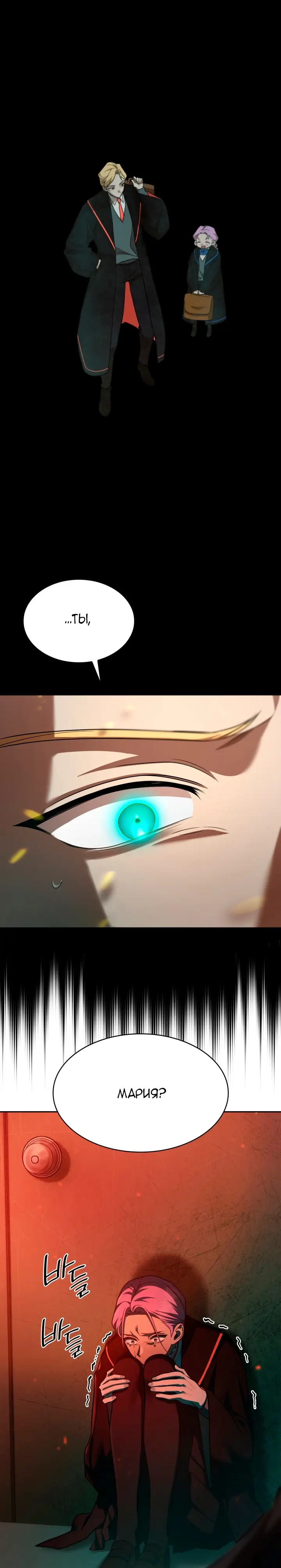 Страница 29 главы 36 манги Безграничный маг / The Infinite Mage