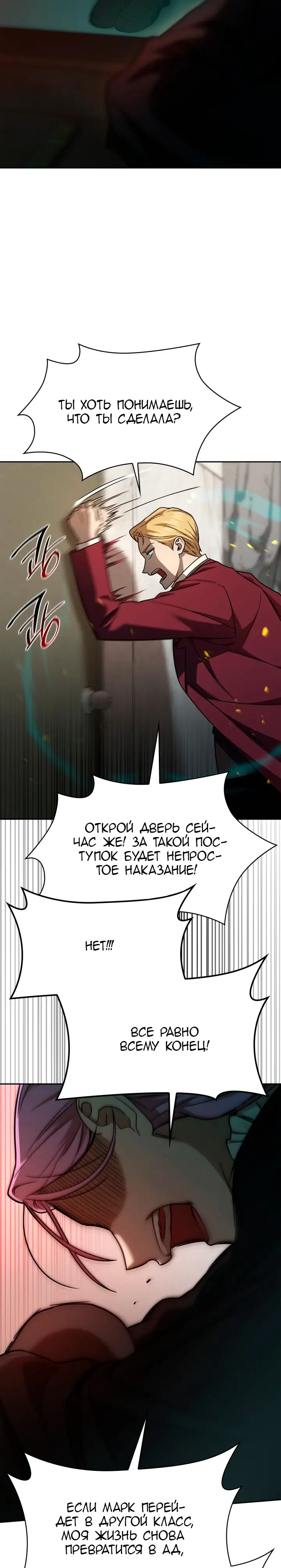 Страница 30 главы 36 манги Безграничный маг / The Infinite Mage