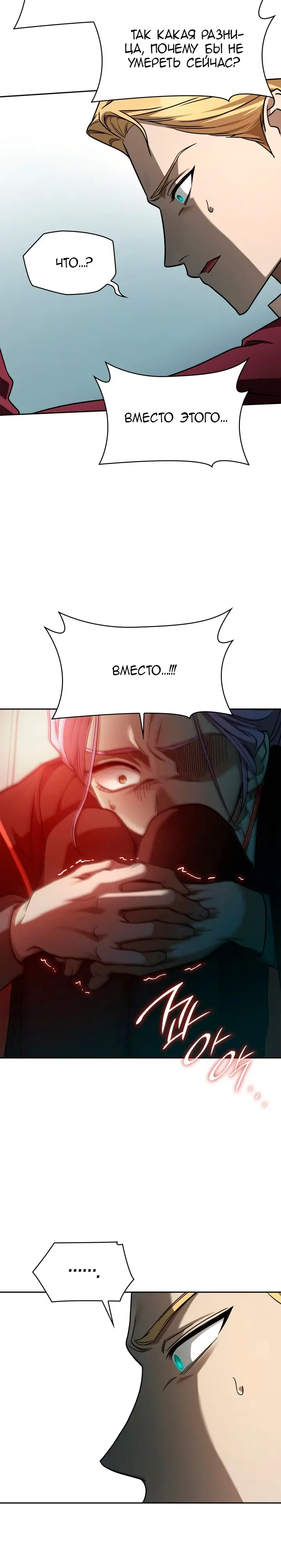 Страница 31 главы 36 манги Безграничный маг / The Infinite Mage