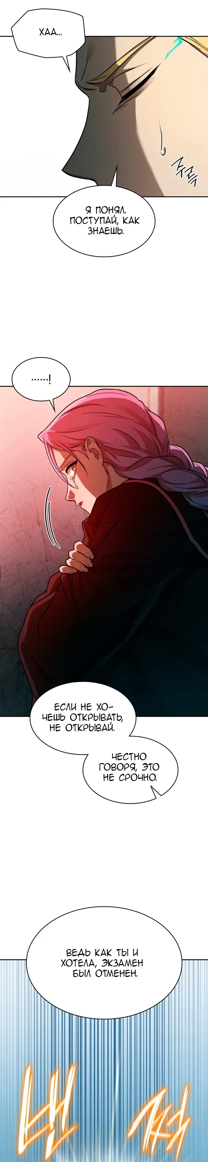 Страница 32 главы 36 манги Безграничный маг / The Infinite Mage