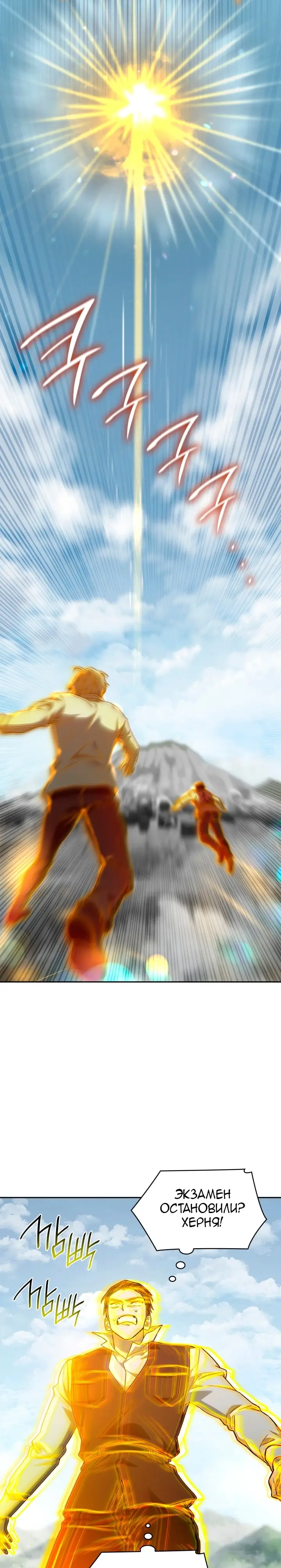Страница 33 главы 36 манги Безграничный маг / The Infinite Mage
