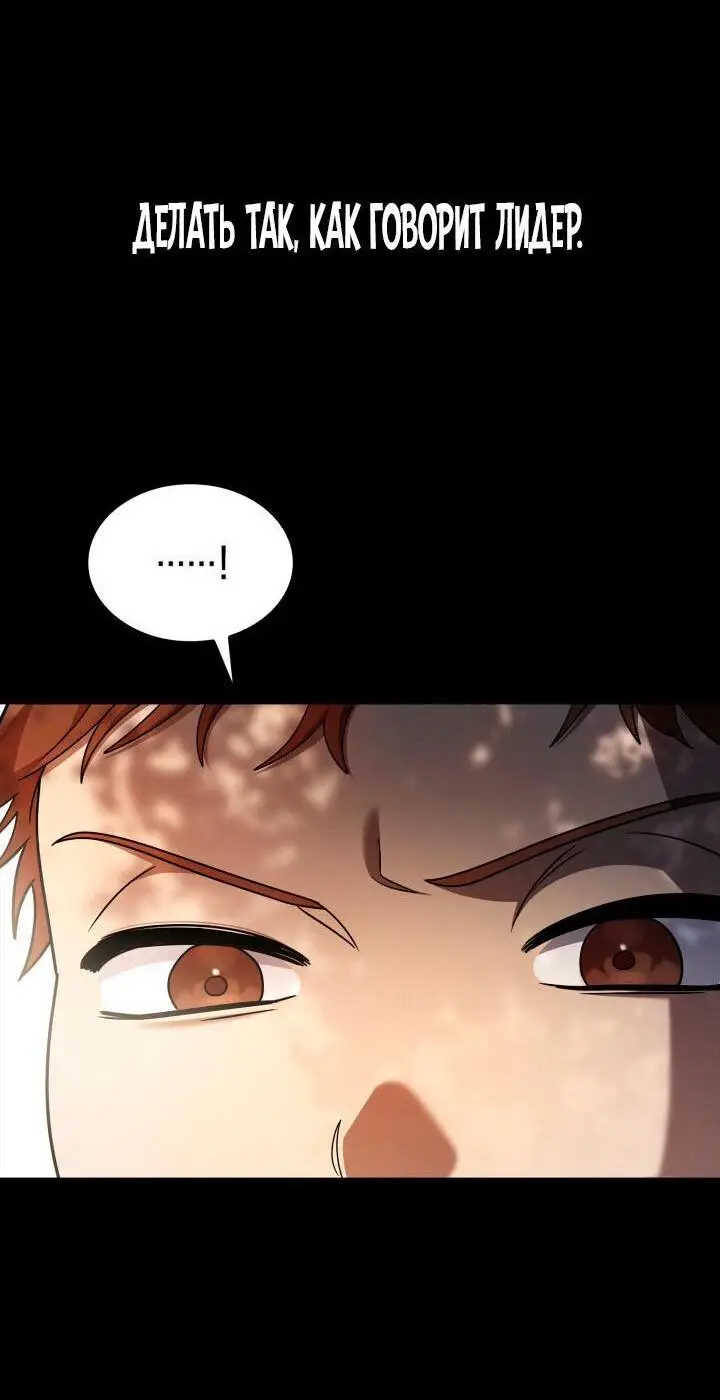 Страница 12 главы 60 манги Безграничный маг / The Infinite Mage