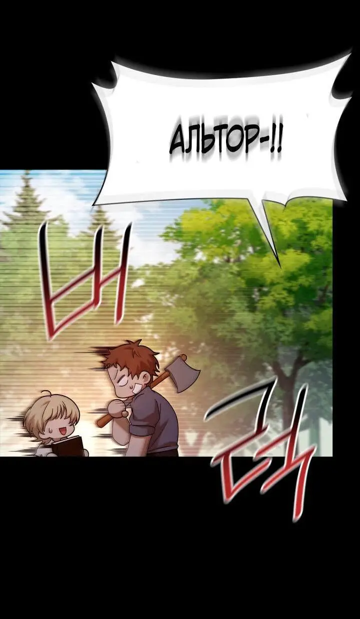 Страница 16 главы 60 манги Безграничный маг / The Infinite Mage