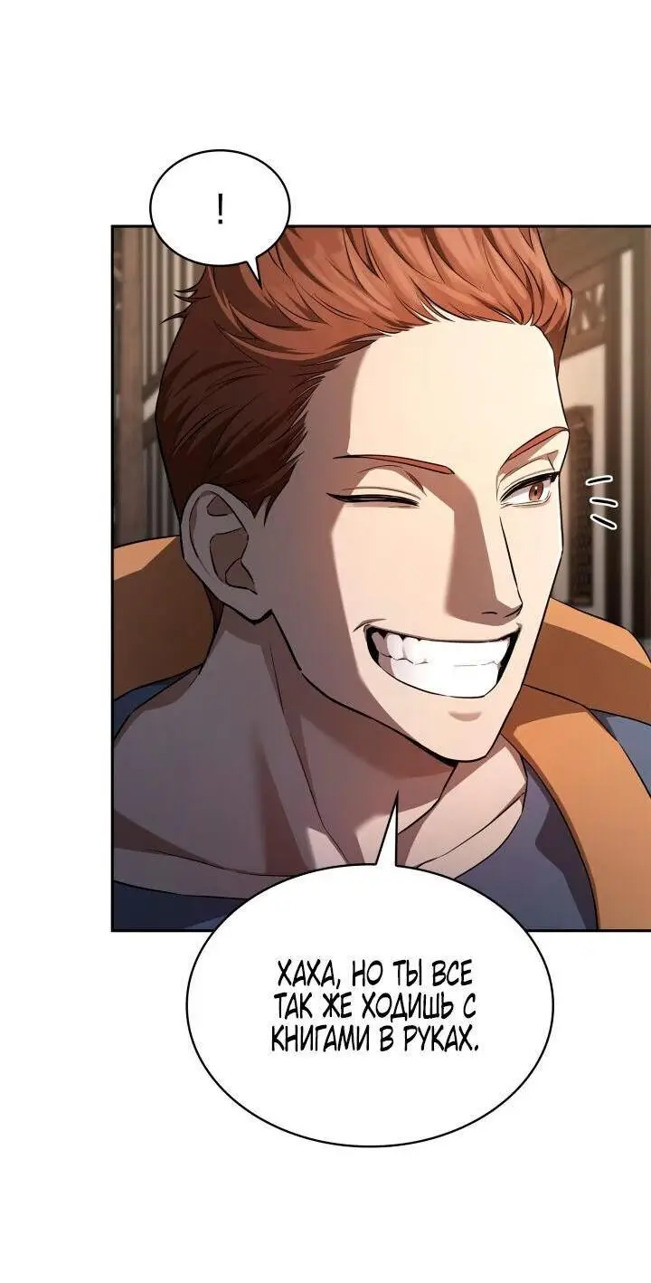 Страница 22 главы 60 манги Безграничный маг / The Infinite Mage