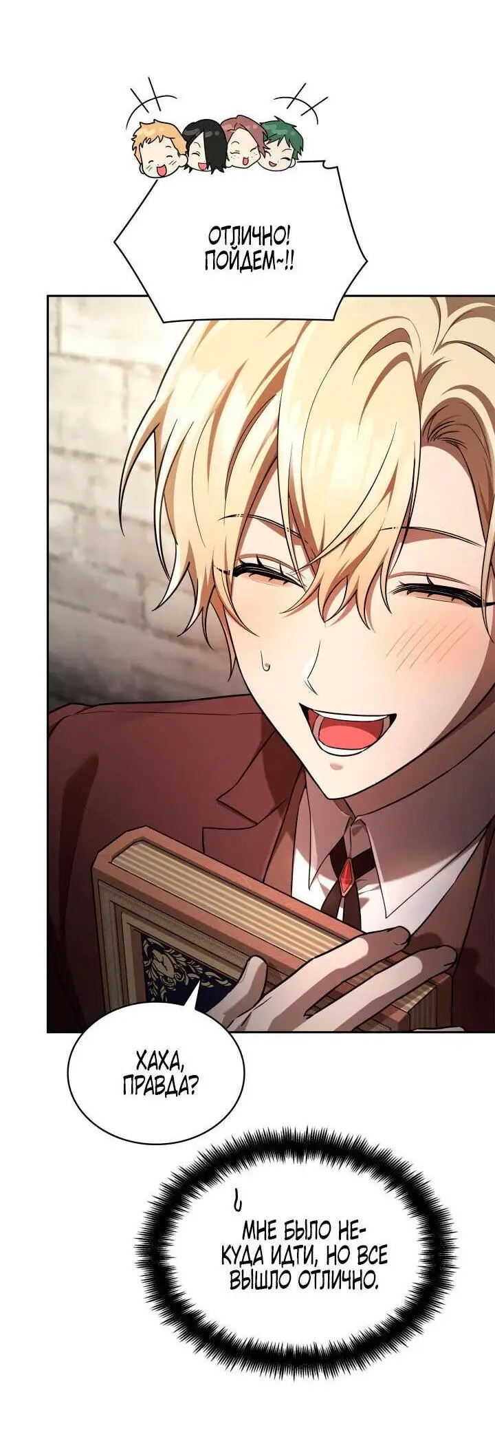 Страница 39 главы 60 манги Безграничный маг / The Infinite Mage