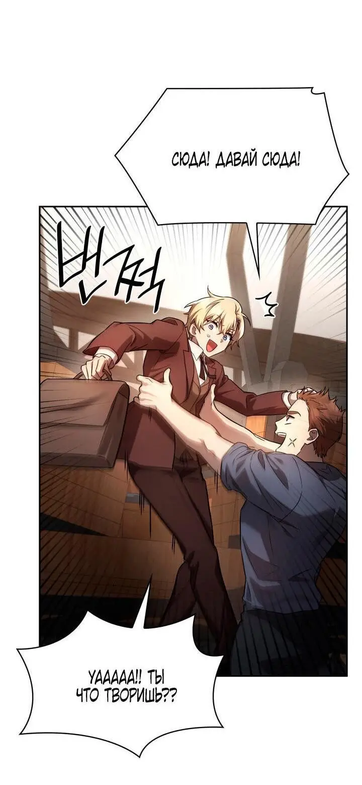 Страница 41 главы 60 манги Безграничный маг / The Infinite Mage