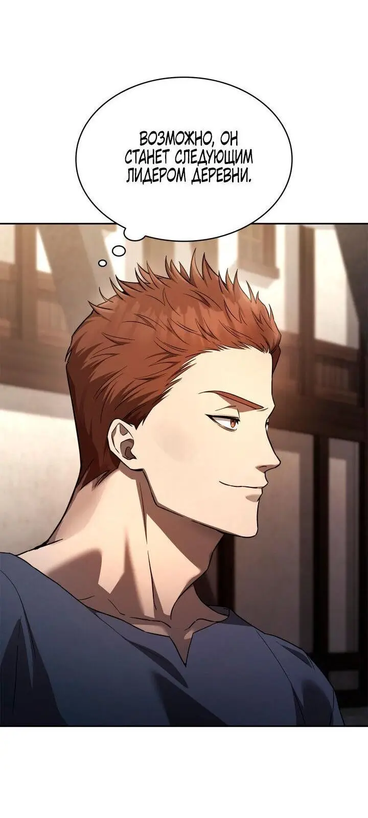 Страница 43 главы 60 манги Безграничный маг / The Infinite Mage