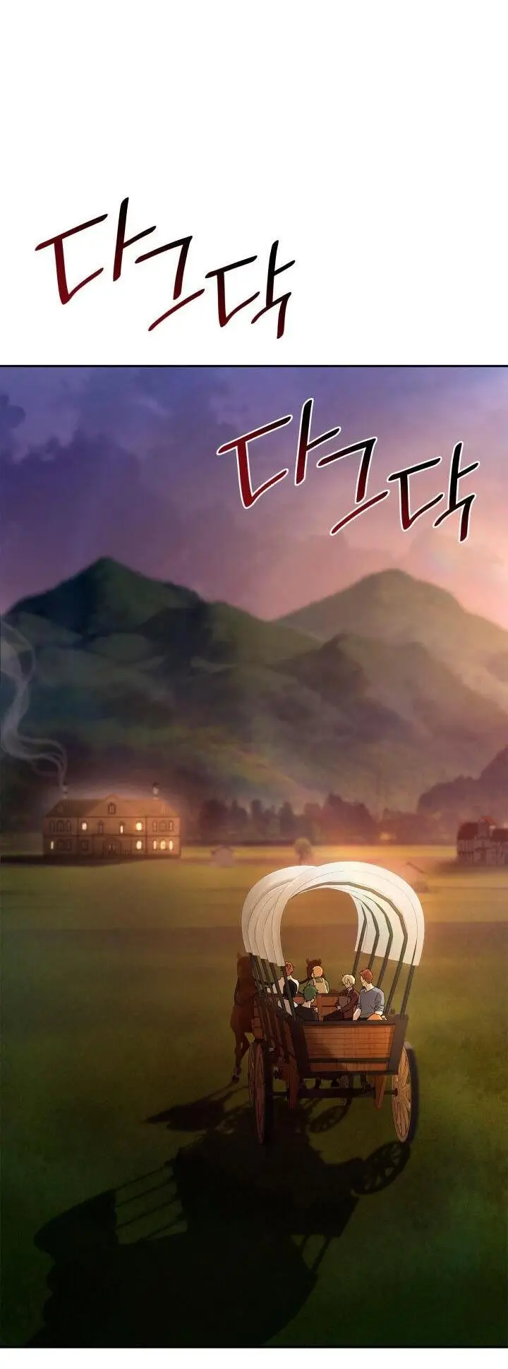 Страница 45 главы 60 манги Безграничный маг / The Infinite Mage