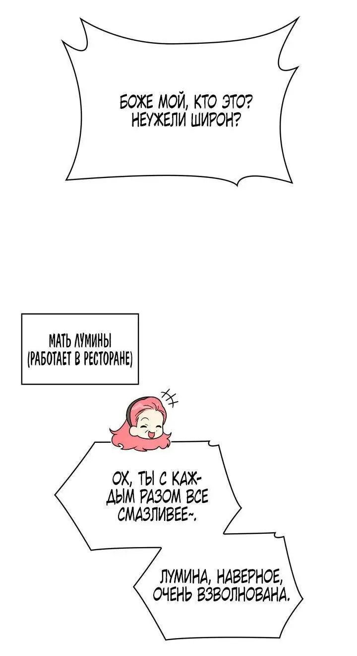 Страница 46 главы 60 манги Безграничный маг / The Infinite Mage