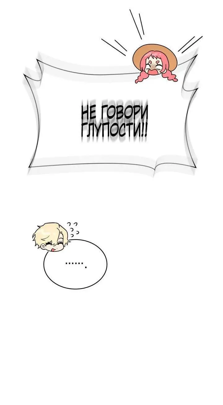 Страница 47 главы 60 манги Безграничный маг / The Infinite Mage