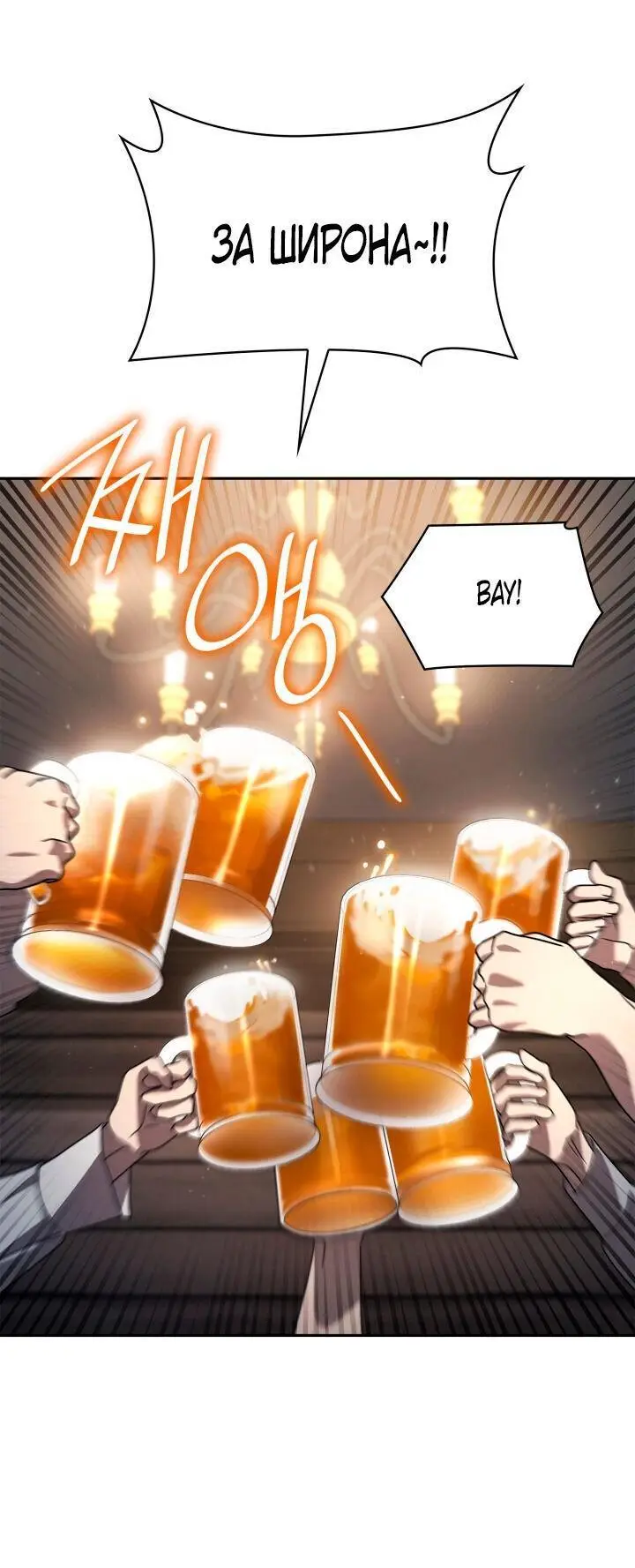 Страница 48 главы 60 манги Безграничный маг / The Infinite Mage