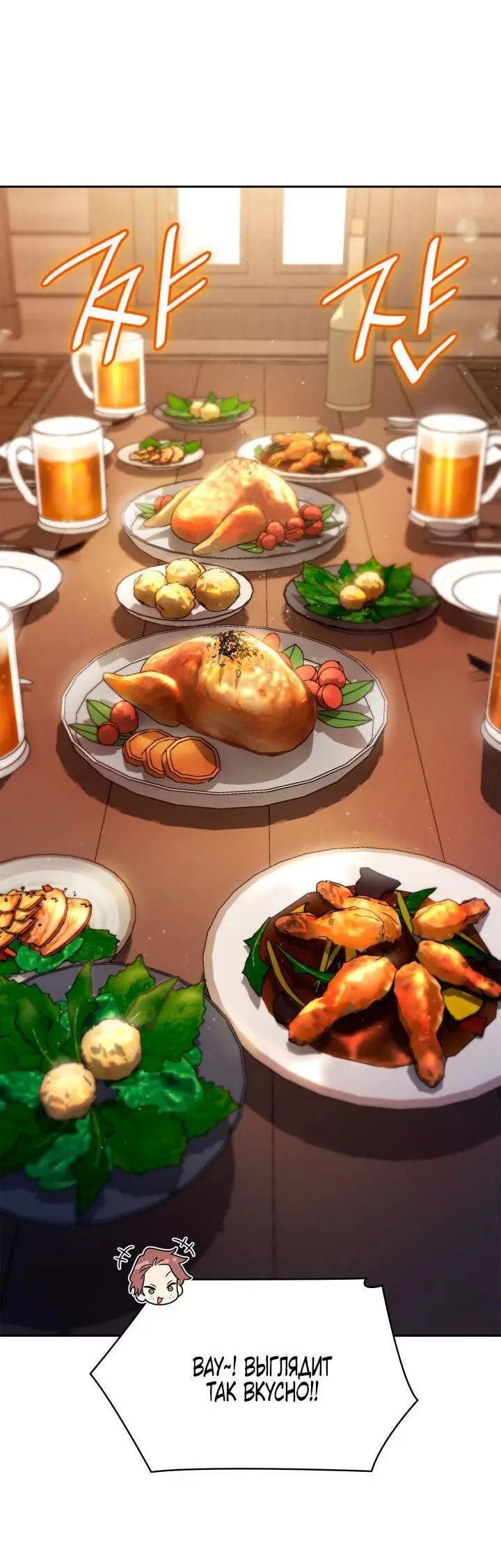 Страница 49 главы 60 манги Безграничный маг / The Infinite Mage