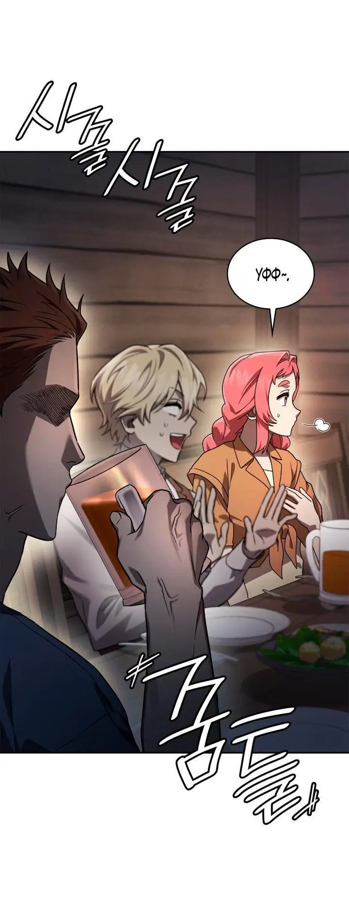 Страница 55 главы 60 манги Безграничный маг / The Infinite Mage