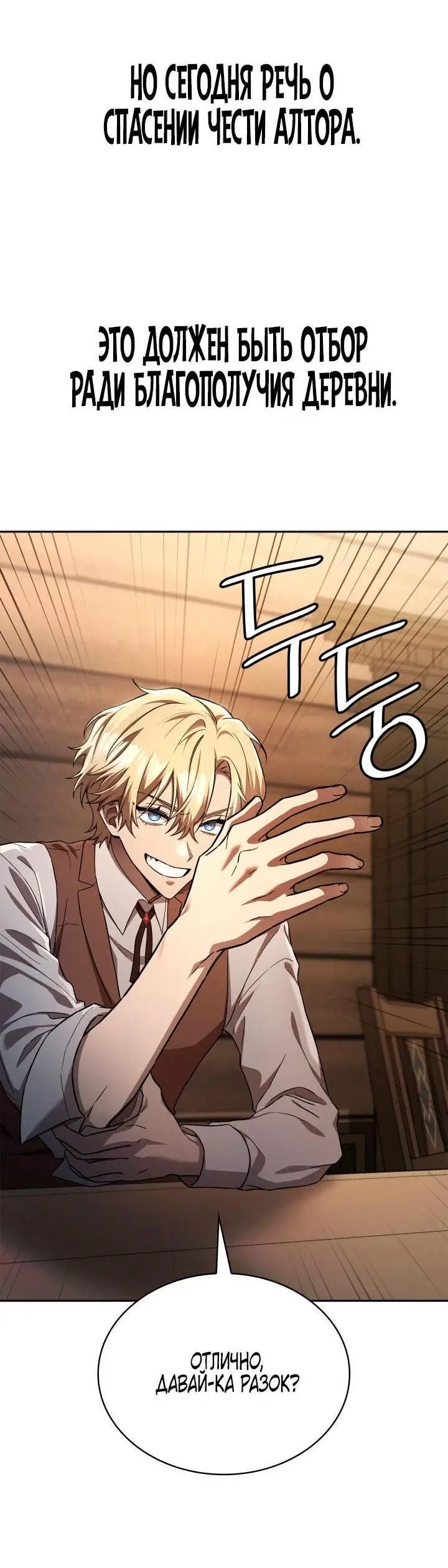 Страница 66 главы 60 манги Безграничный маг / The Infinite Mage