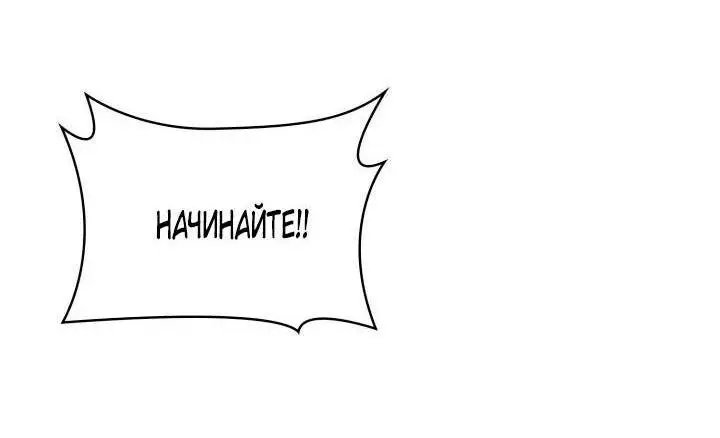 Страница 69 главы 60 манги Безграничный маг / The Infinite Mage