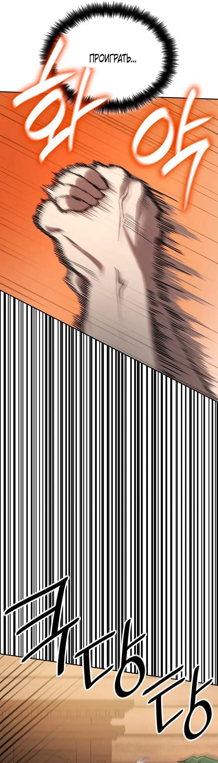 Страница 70 главы 60 манги Безграничный маг / The Infinite Mage