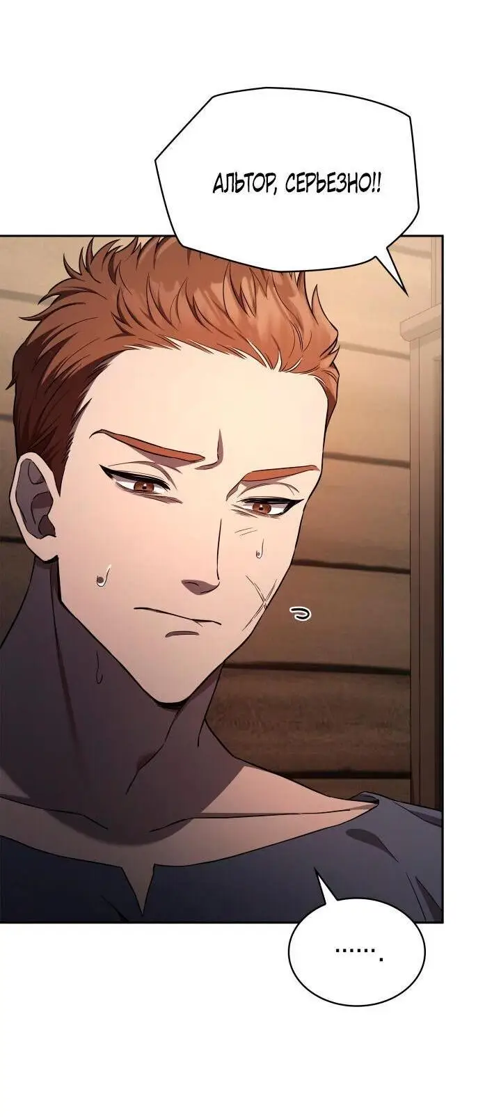 Страница 74 главы 60 манги Безграничный маг / The Infinite Mage