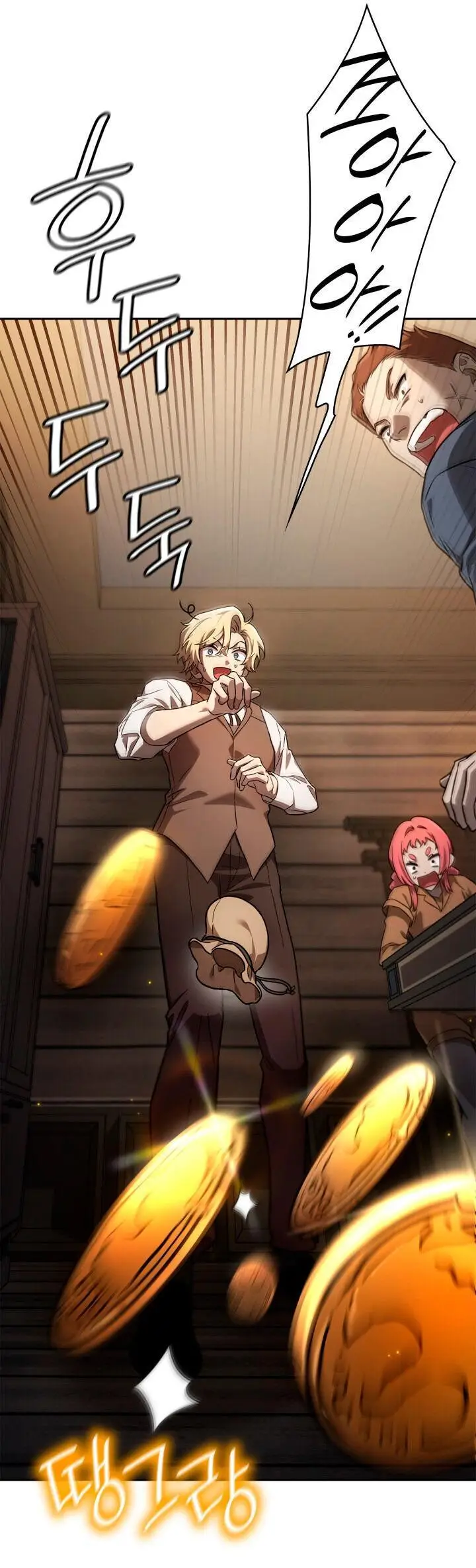 Страница 78 главы 60 манги Безграничный маг / The Infinite Mage