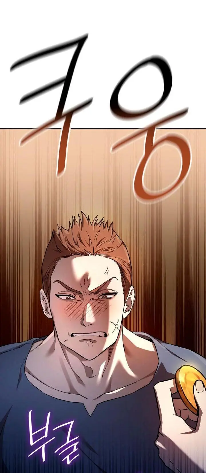 Страница 81 главы 60 манги Безграничный маг / The Infinite Mage