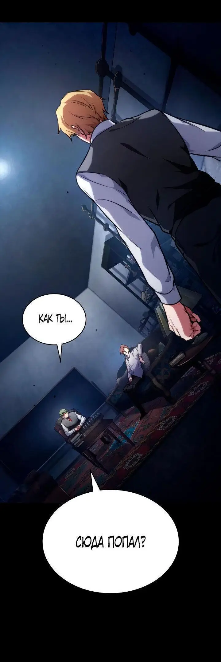 Страница 5 главы 70 манги Безграничный маг / The Infinite Mage