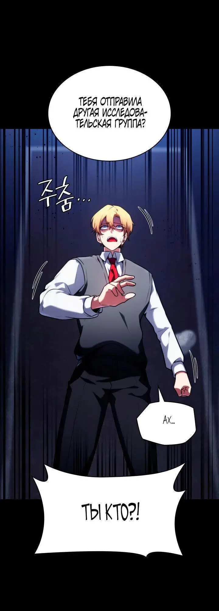 Страница 6 главы 70 манги Безграничный маг / The Infinite Mage