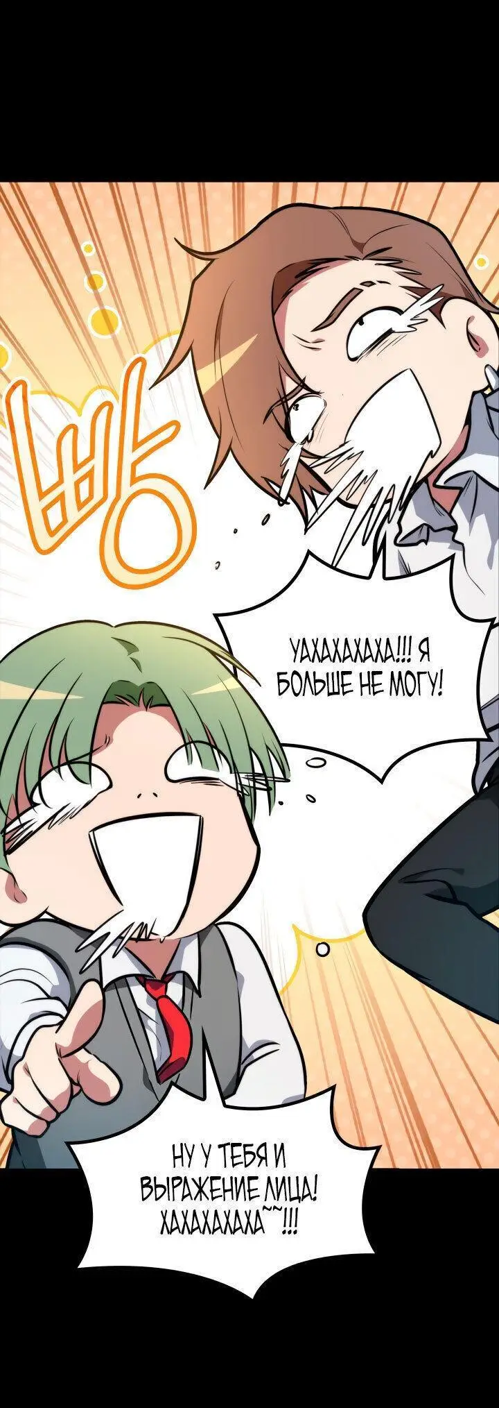 Страница 9 главы 70 манги Безграничный маг / The Infinite Mage