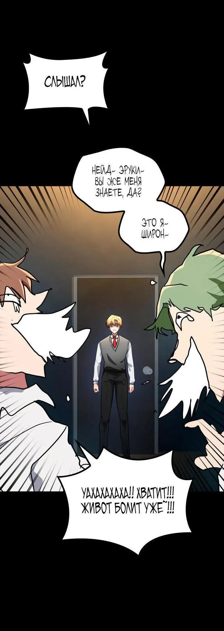 Страница 10 главы 70 манги Безграничный маг / The Infinite Mage