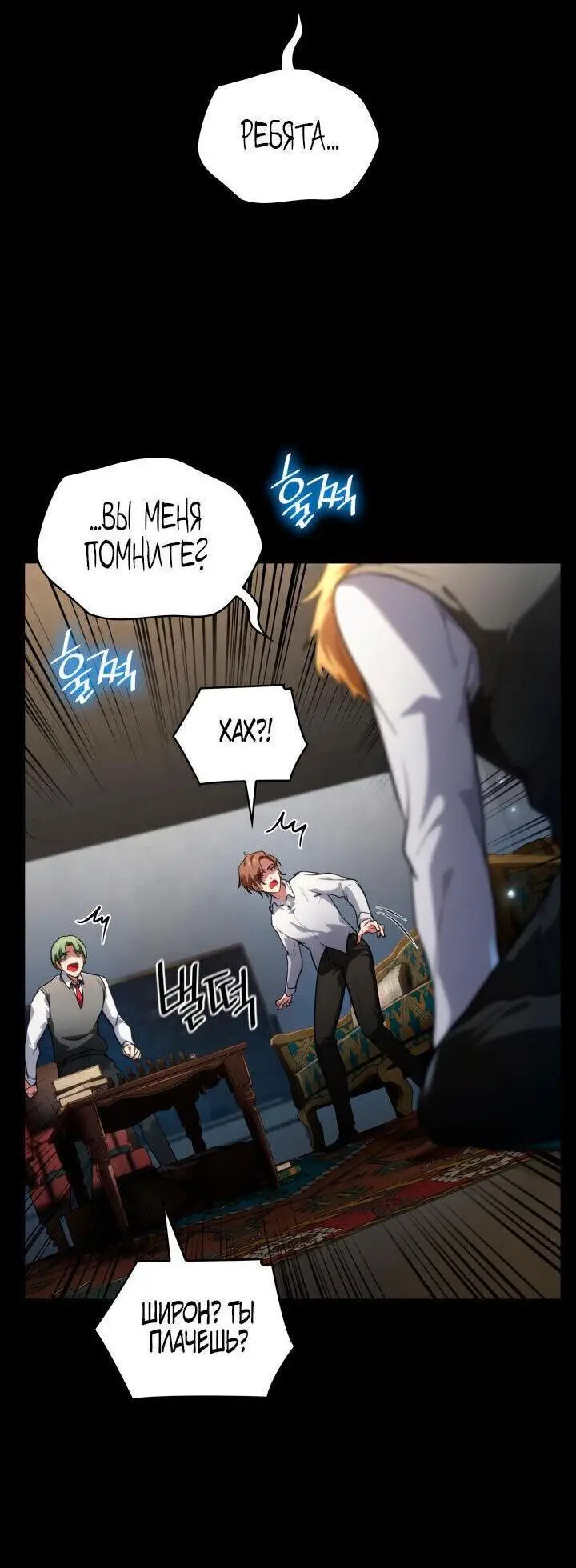 Страница 12 главы 70 манги Безграничный маг / The Infinite Mage