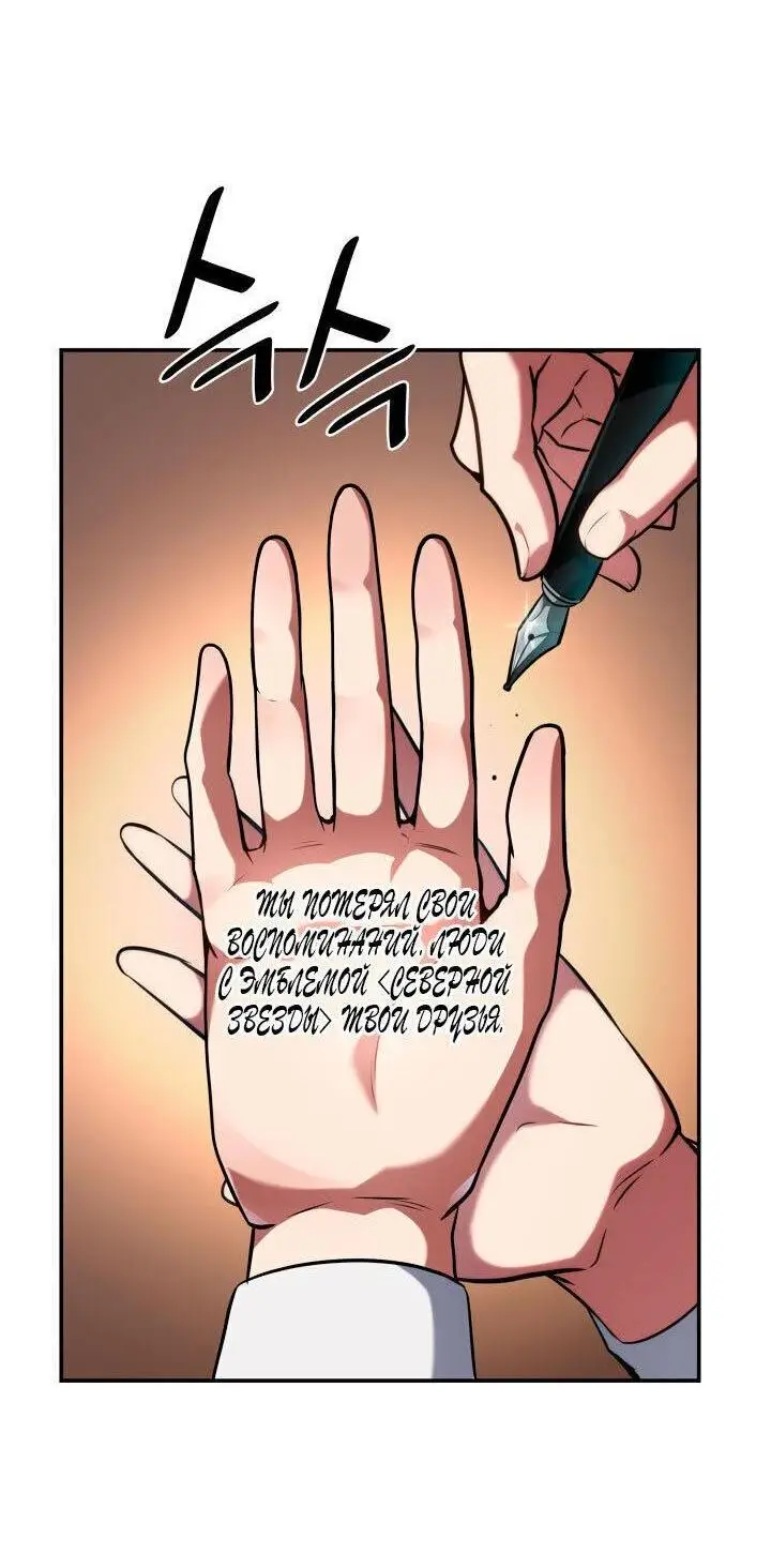 Страница 18 главы 70 манги Безграничный маг / The Infinite Mage